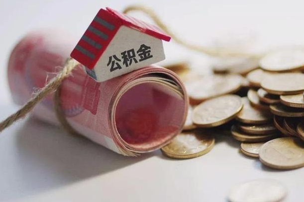 吕梁公积金贷款房产解押（公积金房贷解押手续怎么办理）